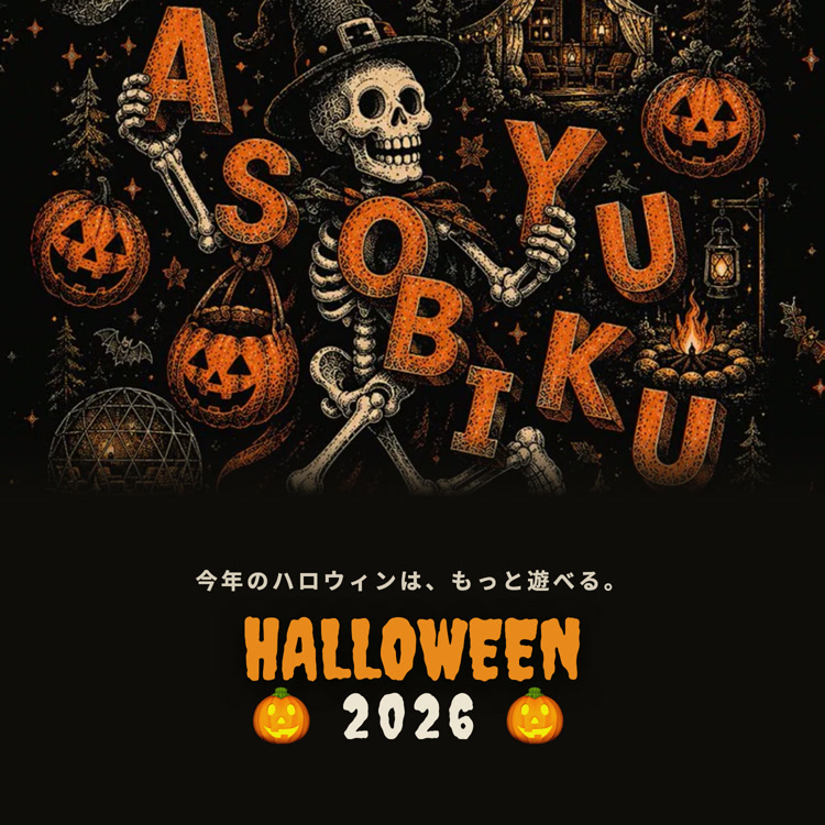 ASOBIYUKU HALLOWEEN 2026