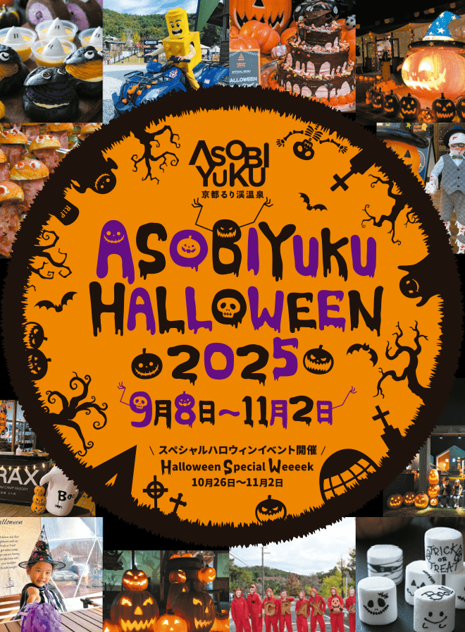 ASOBIYUKU HALLOWEEN PARTY 2025