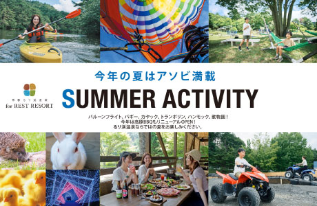 summer activity