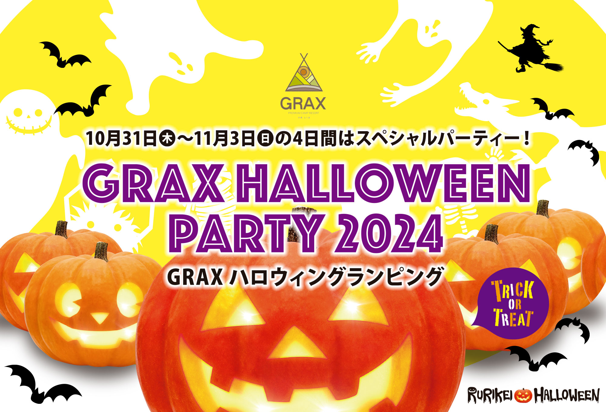 GRAX HALLOWEEN PARTY 2024